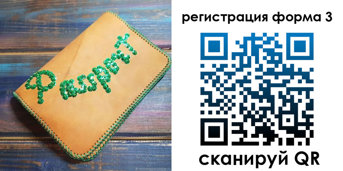 регистрация для школы в Самарской области