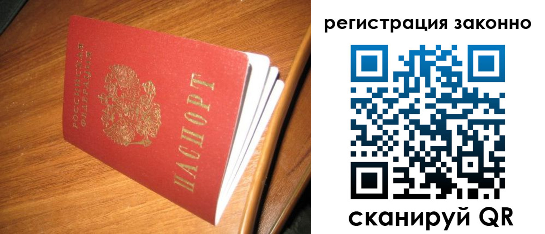 временная регистрация надежно в Самарской области