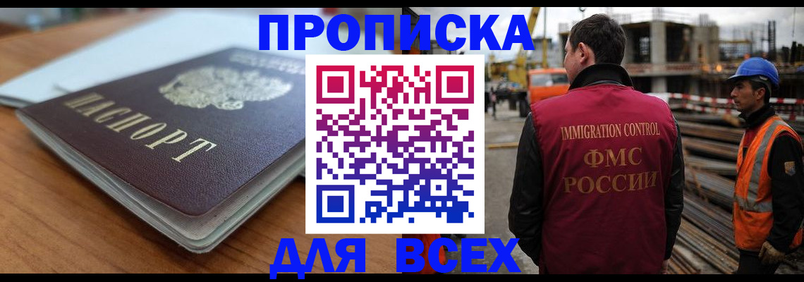 прописка ребенка в Самарской области