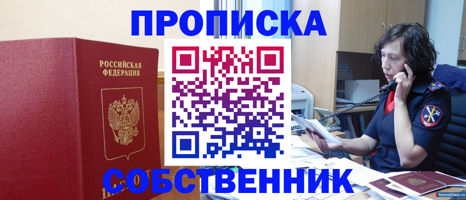миграционный учет в Самарской области