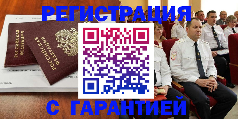 прописка от собственника в Самарской области