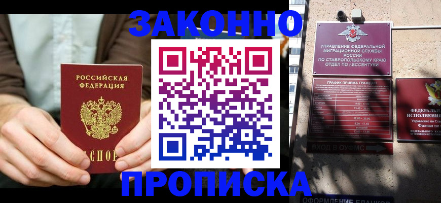 временная регистрация собственник в Самарской области