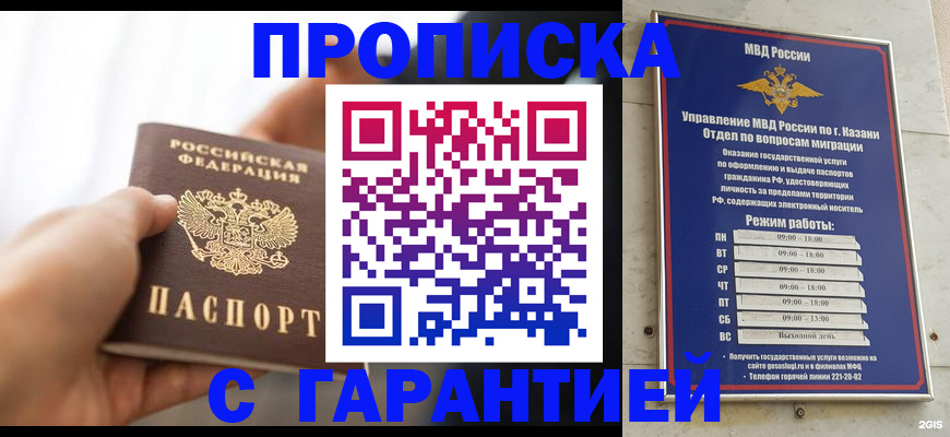 пропишу в квартире в Самарской области