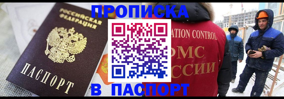 временная регистрация для школы в Самарской области